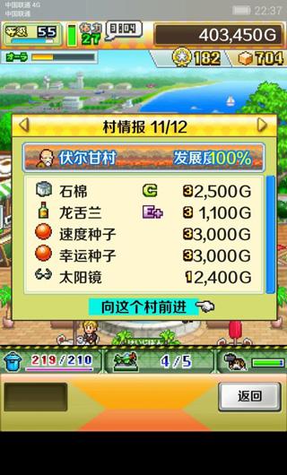 蓝天飞行队物语