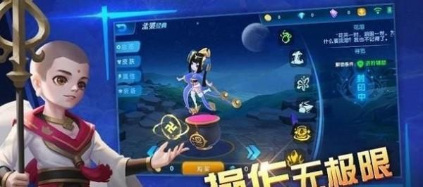 
                        造梦联盟                    截图2