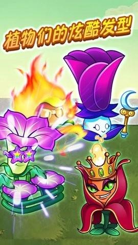 
                        植物战怪兽双人版                    截图1