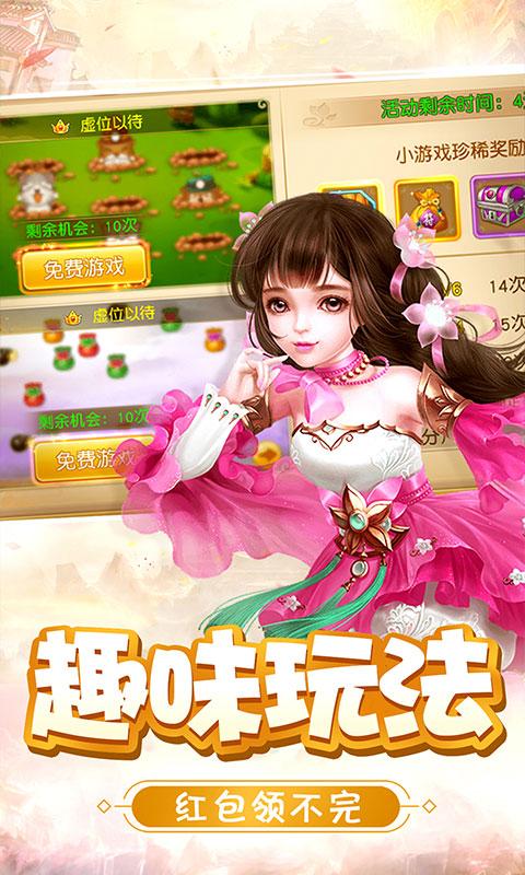 
                        萌侠仙萝                    截图2