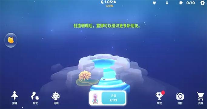 深海庭院内置菜单