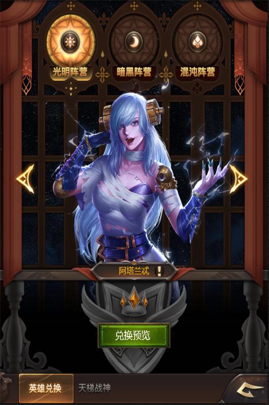 
                        神魔英灵殿                    截图1