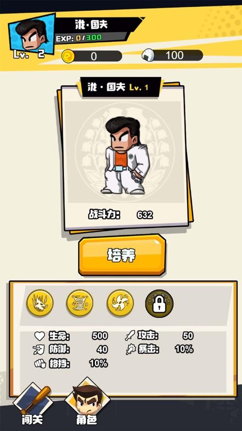 
                        美味斗技                    截图0