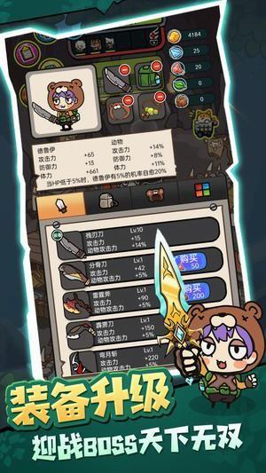 
                        驯兽师模拟器                    截图0