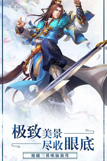 
                        剑气除魔庆余传                    截图1