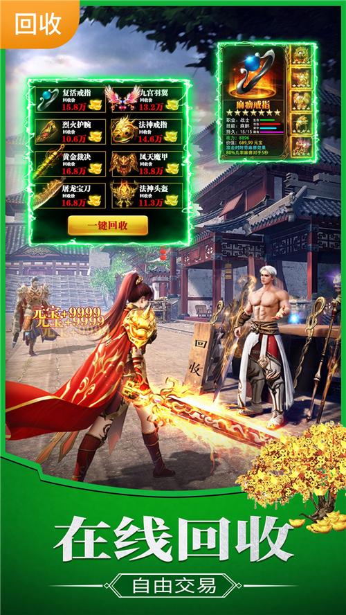 龙城秘境皇城争霸