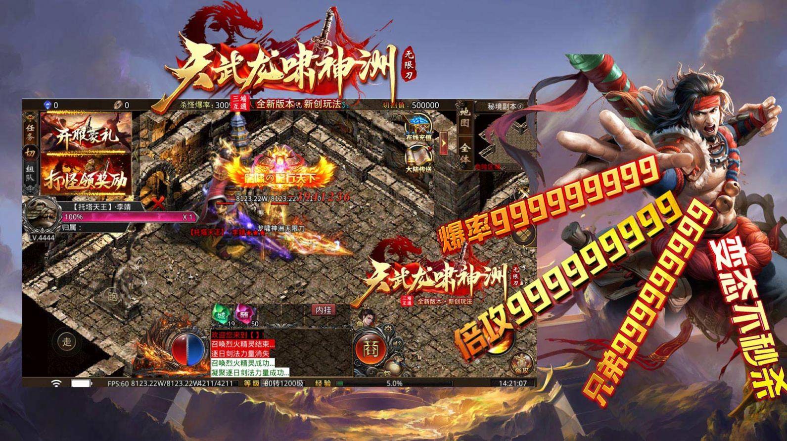 
                        龙啸星王                    截图0