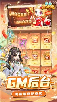 主公跑跑跑0.1折