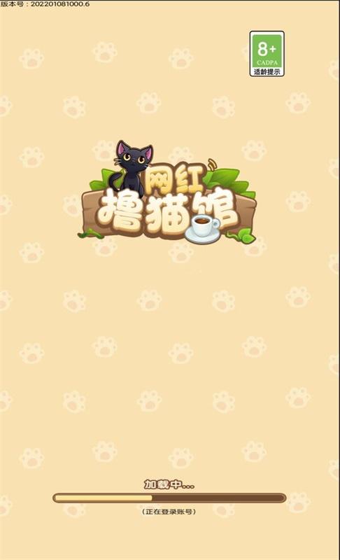 
                        网红撸猫馆                    截图0