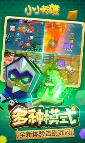 
                        4399小小英雄                    截图1