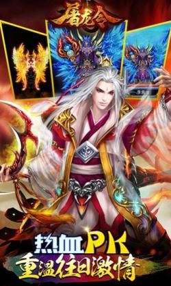 
                        屠龙令                    截图1