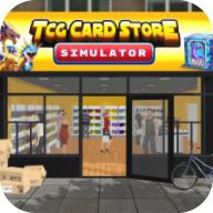 
                        TCG卡店模拟3D                    