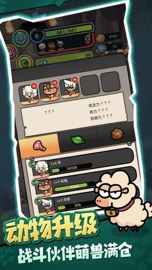 
                        驯兽师模拟器                    截图2