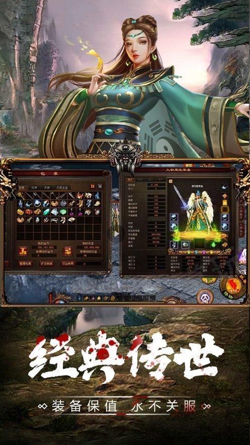 
                        梦回传世                    截图2