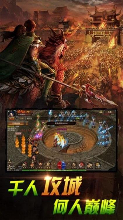 盟重英雄之原始火龙