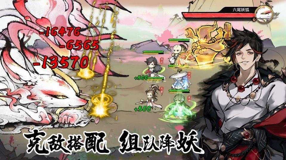 
                        最强祖师2024                    截图1