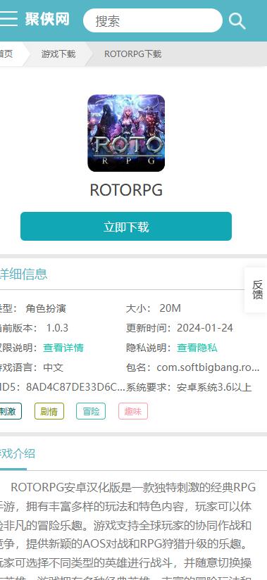 ROTORPG怎么下载？