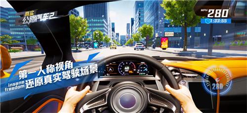 
                        真实公路汽车2手机版                    截图1