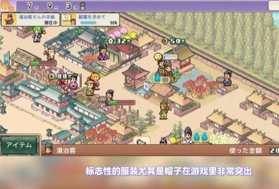 开罗平安京物语汉化版