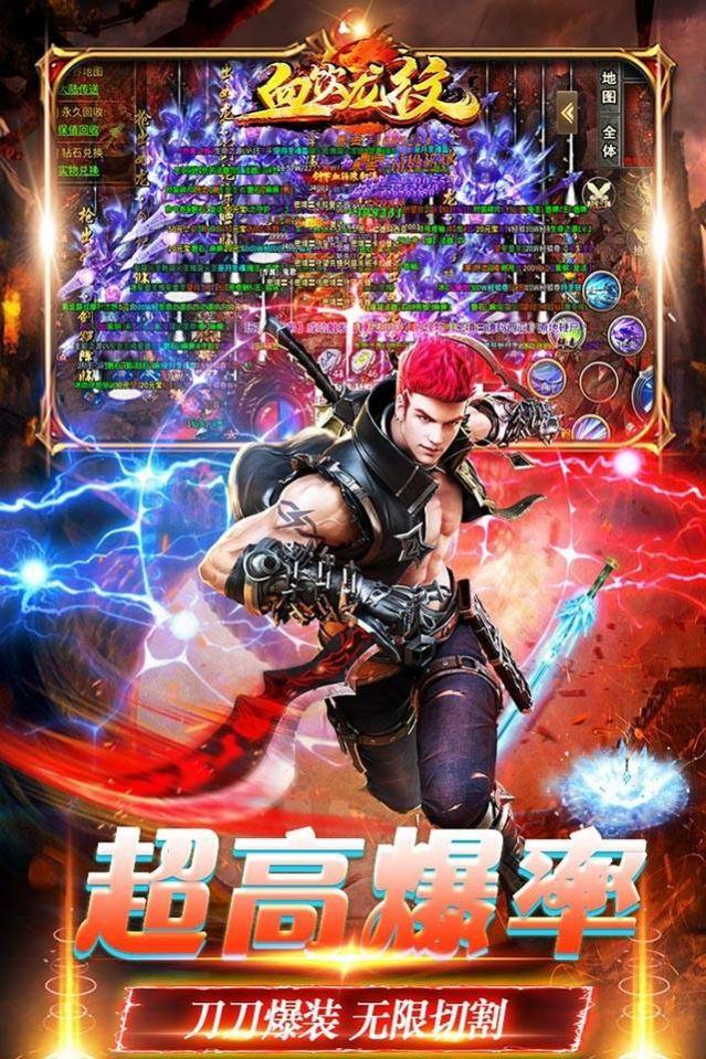 
                        血饮龙纹高爆超攻速                    截图1