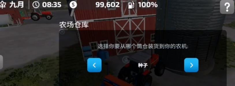 模拟农场23mod国产卡车