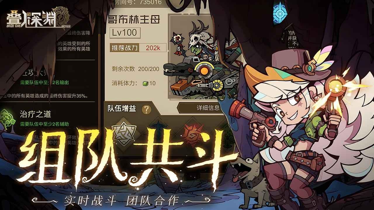 
                        叠入深渊                    截图1