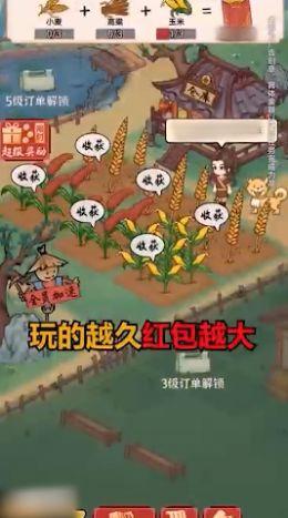 
                        好肥一片田                    截图1