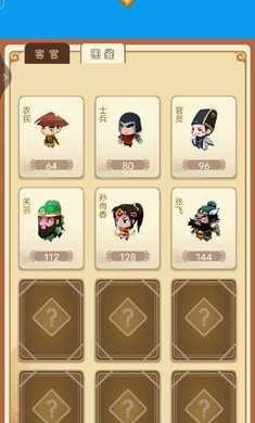 
                        建造三国小镇                    截图1