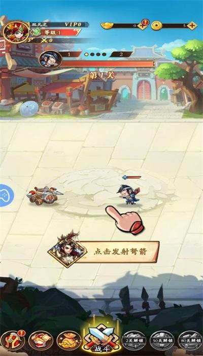 
                        暴走部队                    截图1