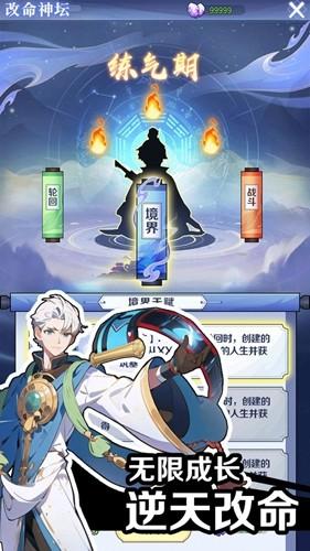 摆烂式修仙内置mod菜单