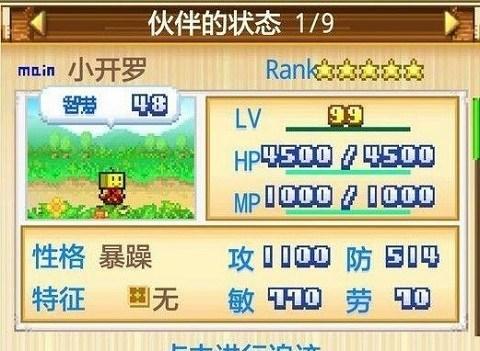 开拓神秘岛内置菜单