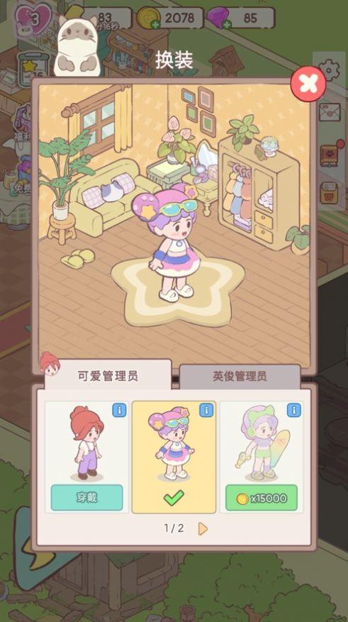 
                        快乐方块屋猫米合成                    截图1