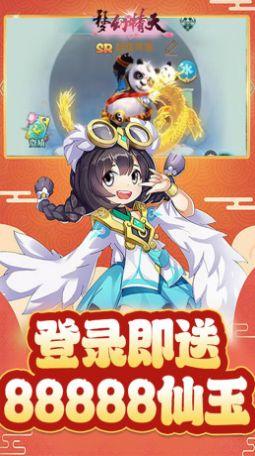 
                        梦幻情天神魔无双                    截图1