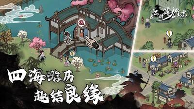 
                        江湖英雄志                    截图2