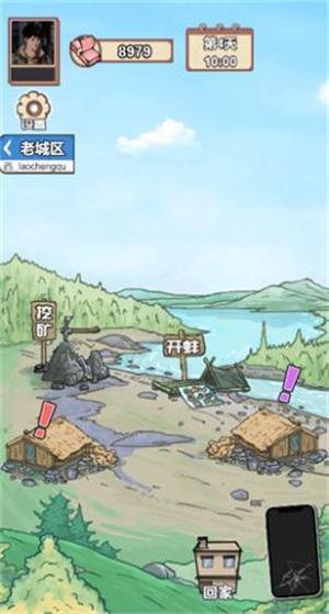 
                        男人逆袭之光                    截图0