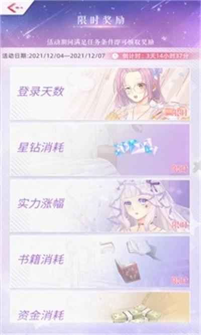 
                        你是我的星光                    截图0