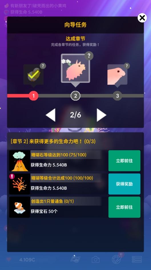 
                        深海水族馆隐藏鱼                    截图2