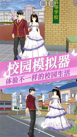 
                        樱花少女恋爱高校                    截图2