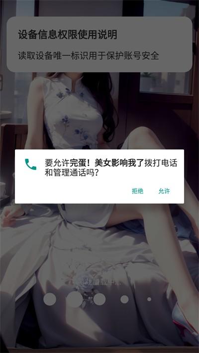 
                        完蛋美女影响我了                    截图1