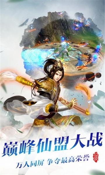 
                        剑指苍穹                    截图2