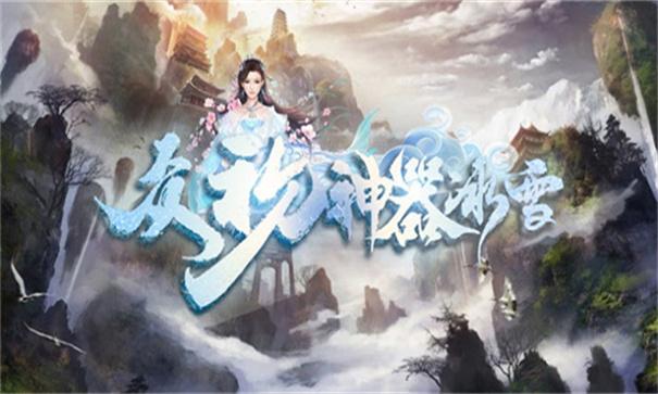 
                        众玩神器冰雪                    截图2