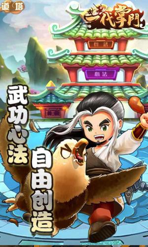 
                        一代掌门内置菜单                    截图2