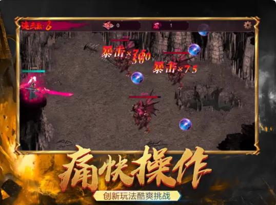 
                        霸世群雄热血                    截图0