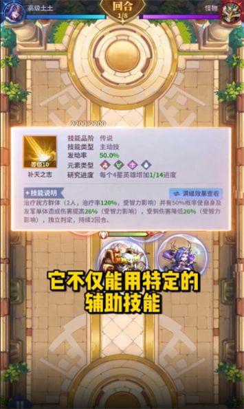 
                        弹弹神话团                    截图1