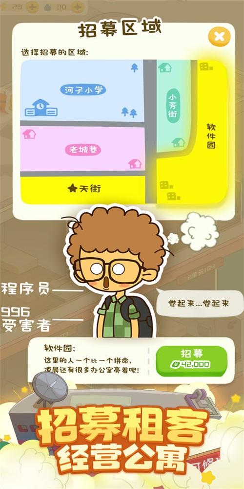 房东模拟器哥哥失踪