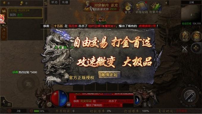 
                        新誓记传奇                    截图1