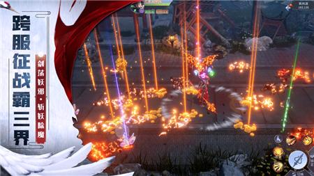 
                        仗剑八方                    截图1