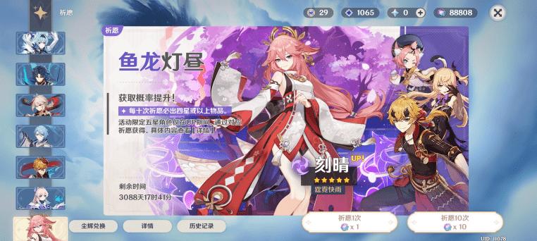 
                        原神私服4.3                    截图2