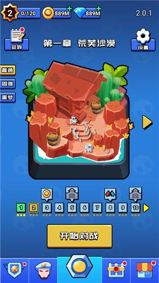 荒野大作战手游