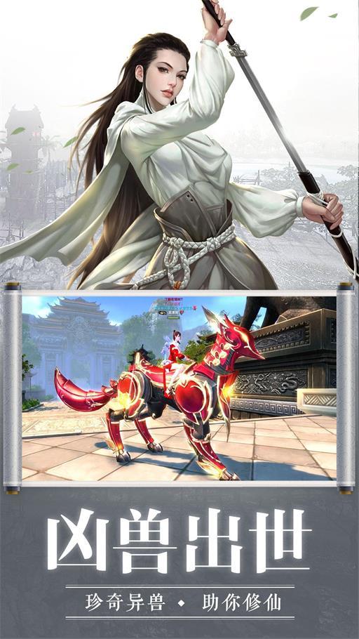 
                        问剑江湖自在逍遥                    截图0